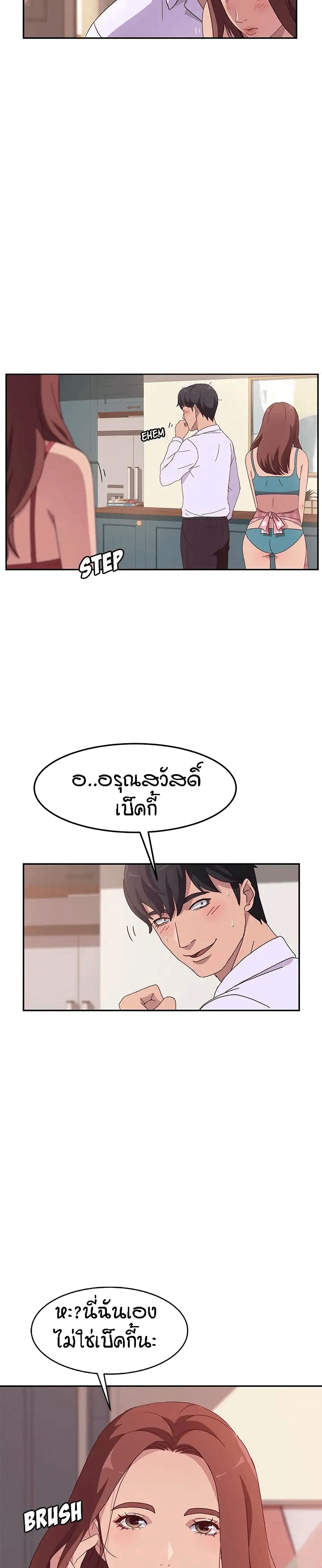 Twice The Love page 9