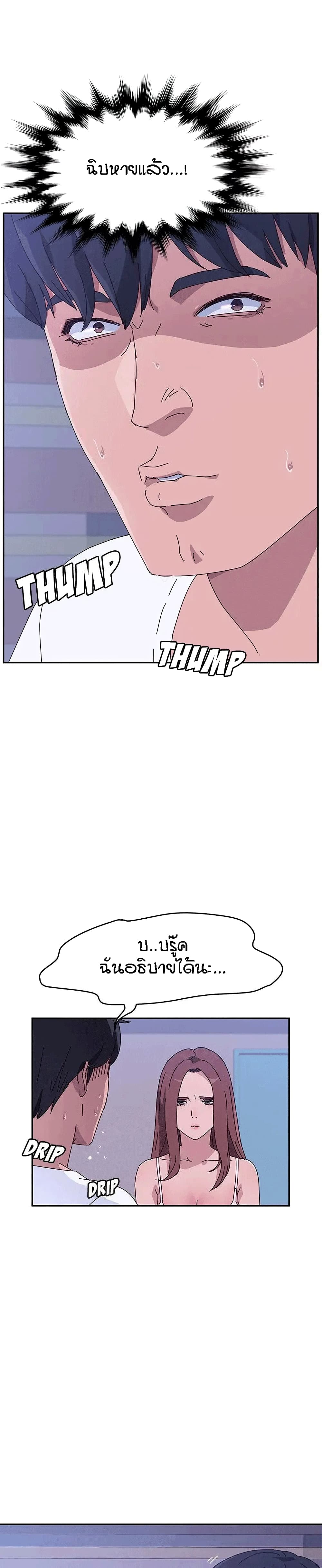 Twice The Love page 2