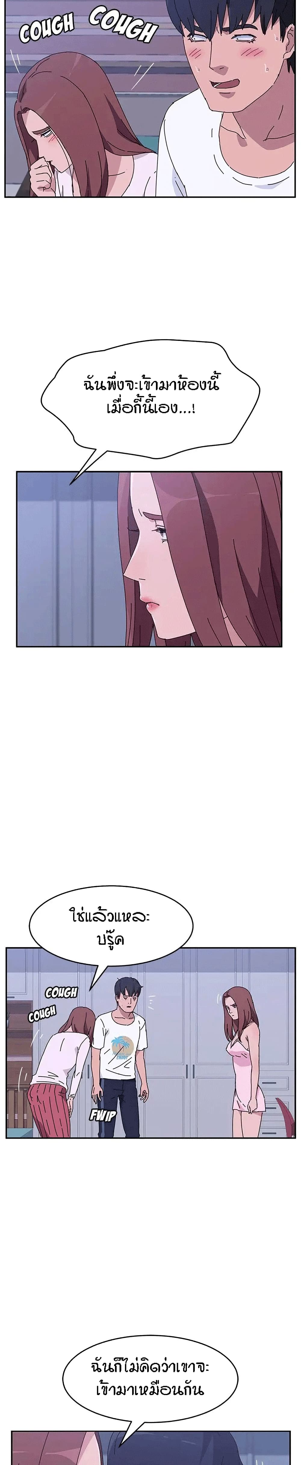 Twice The Love page 4