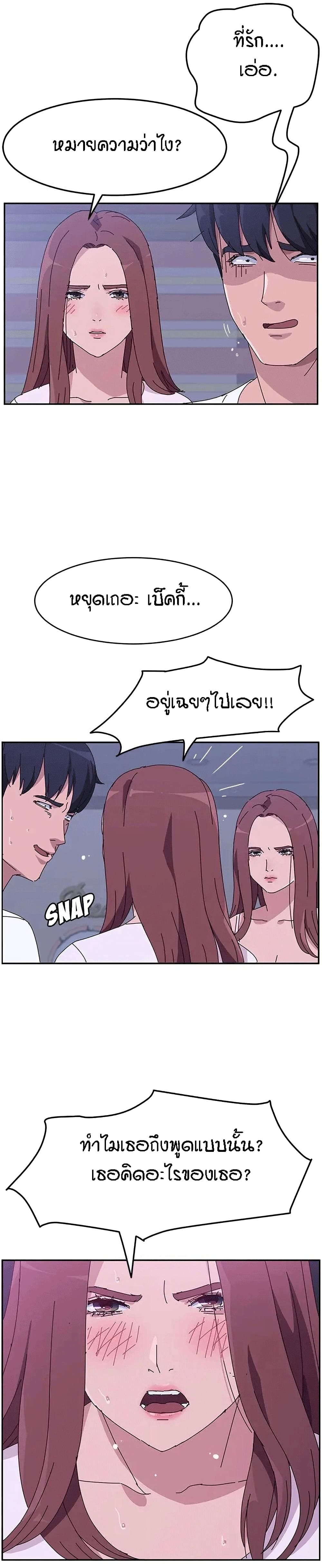 Twice The Love page 6