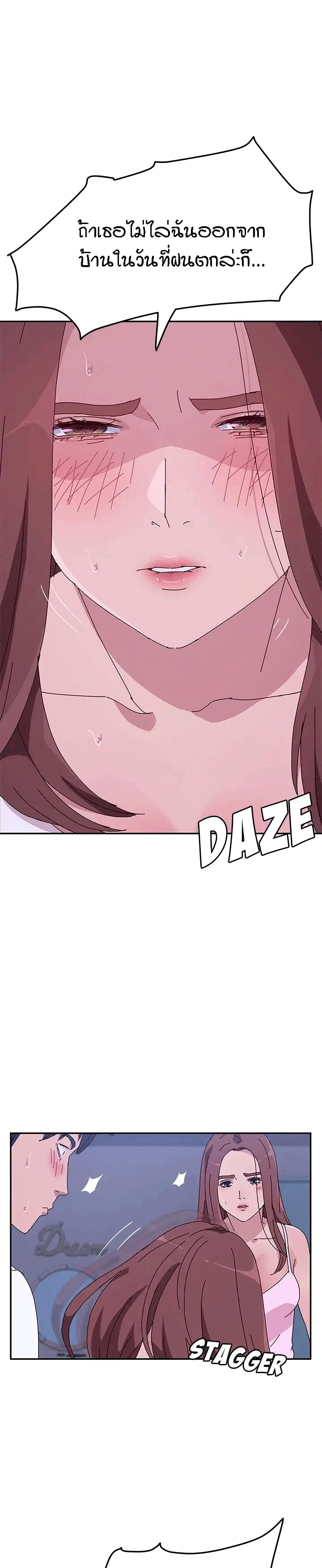 Twice The Love page 7