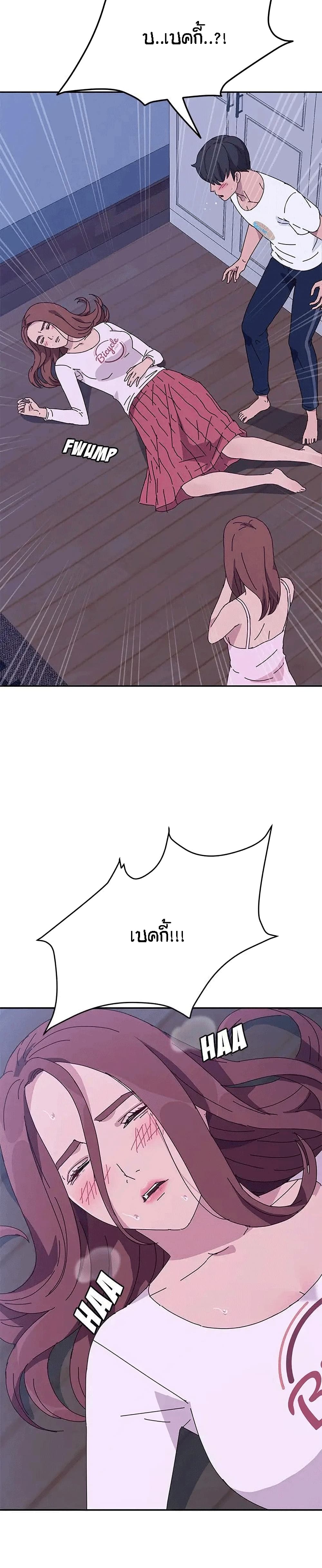 Twice The Love page 8