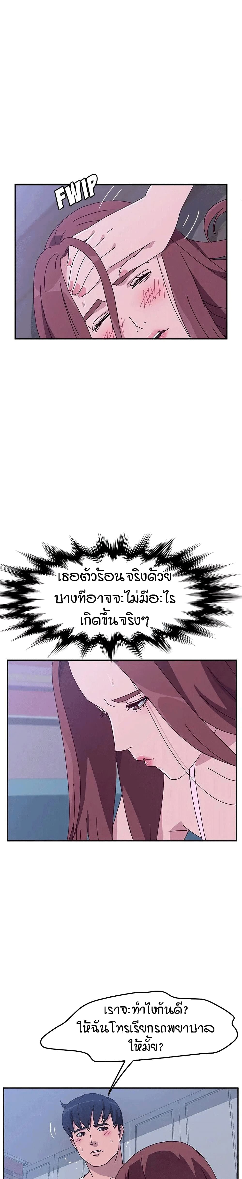 Twice The Love page 9