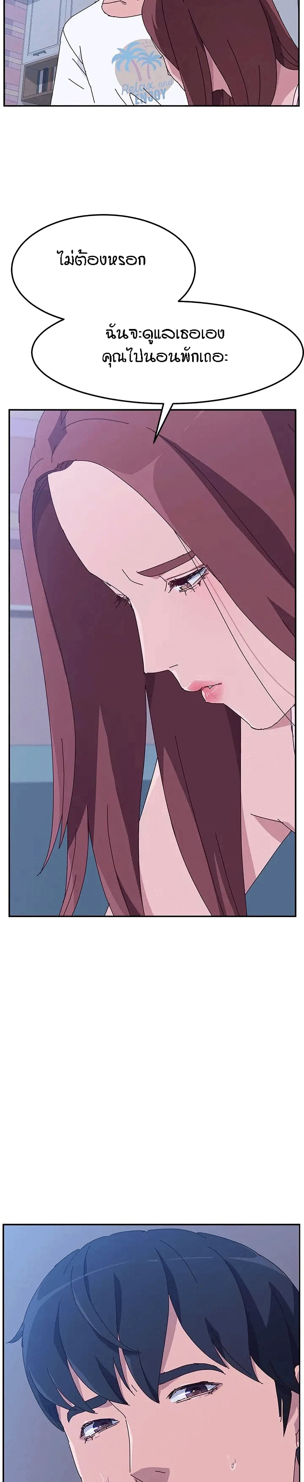 Twice The Love page 10