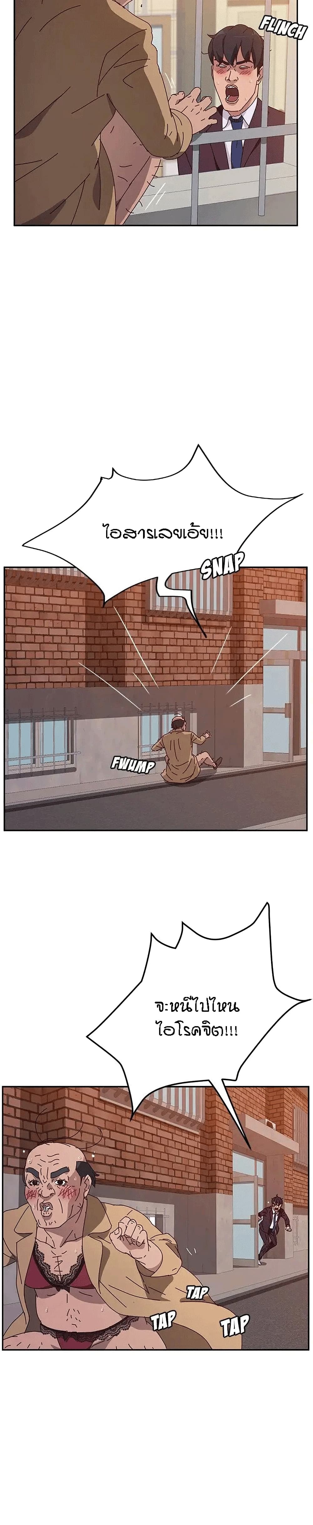 Twice The Love page 4