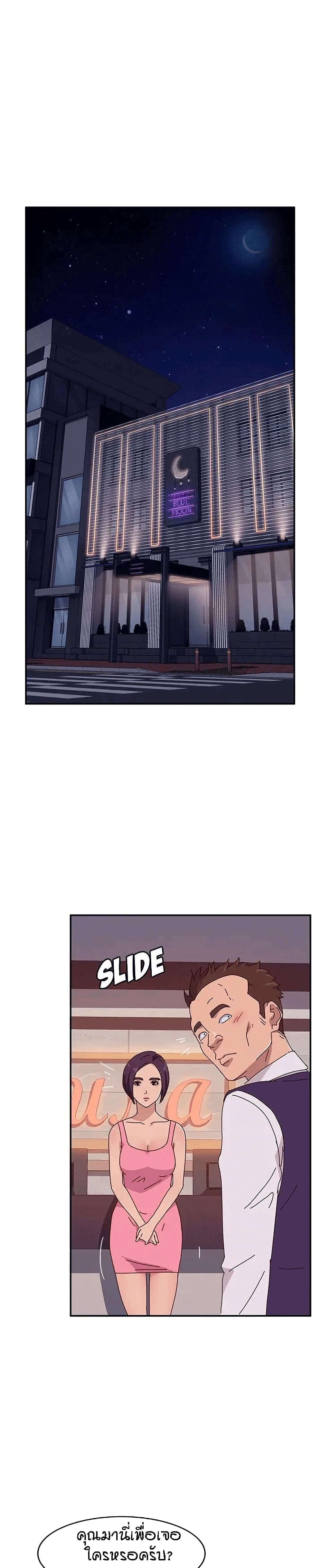 Twice The Love page 8