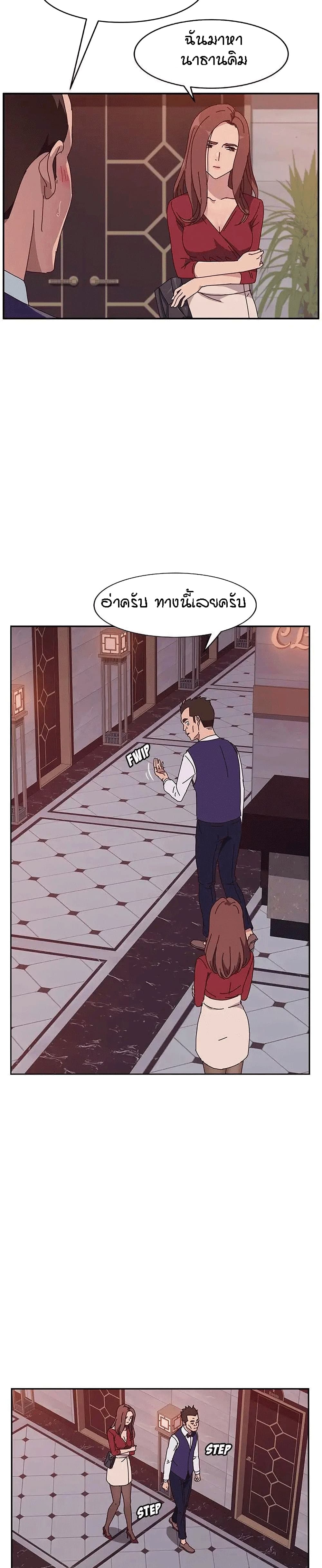 Twice The Love page 9