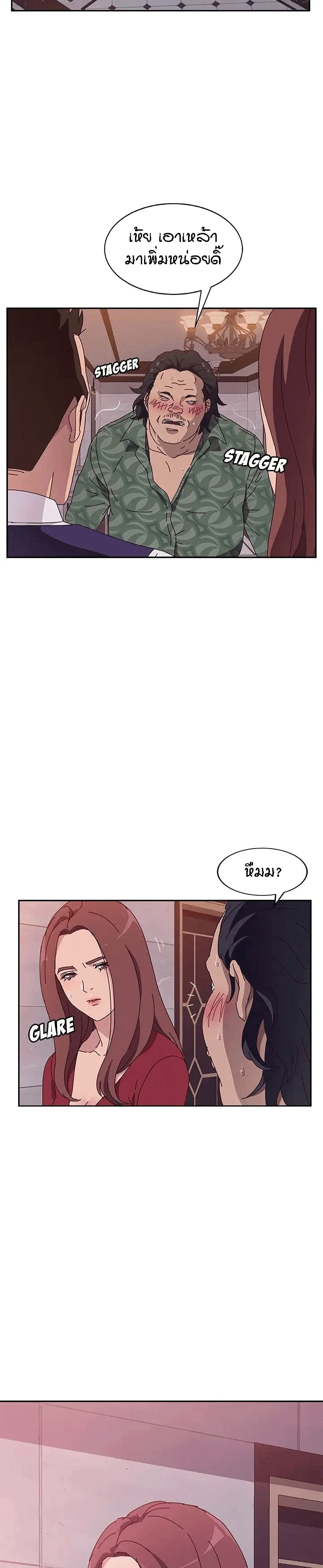 Twice The Love page 10