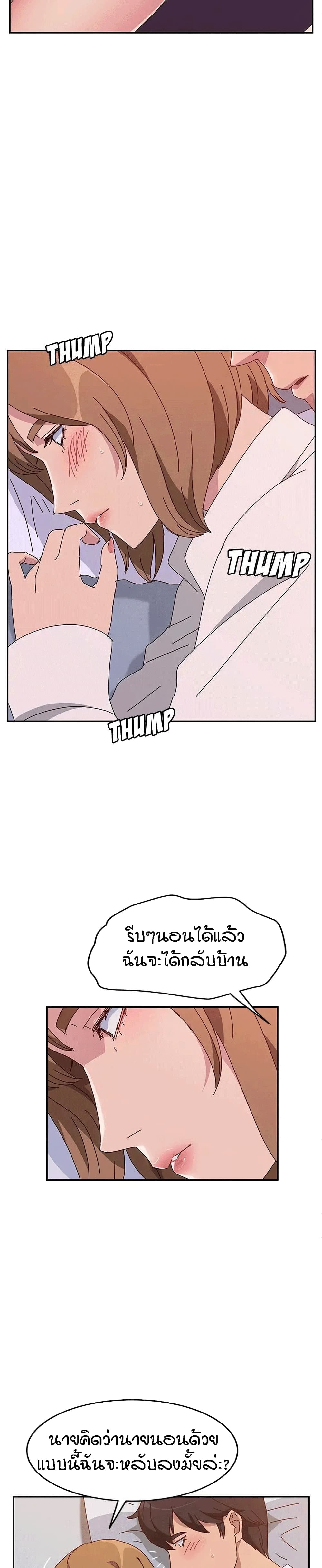 Twice The Love page 4
