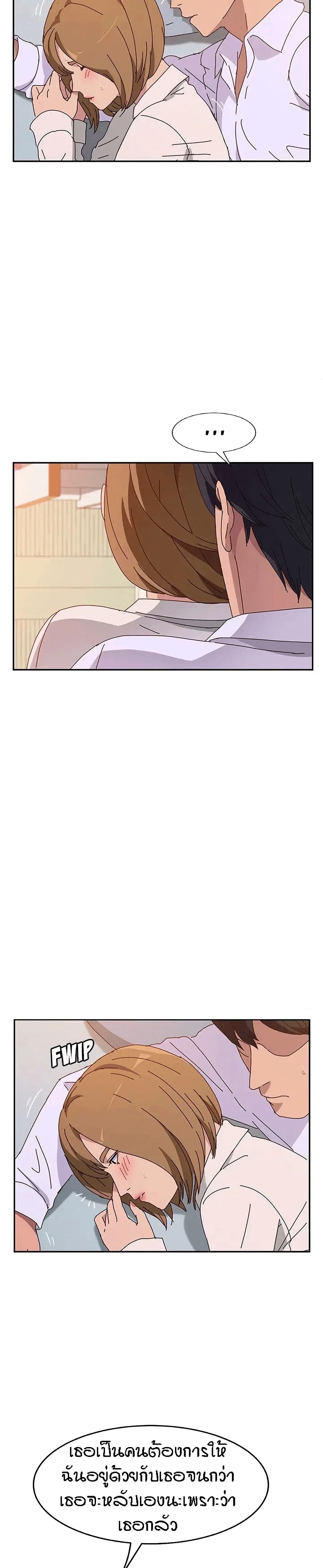 Twice The Love page 5