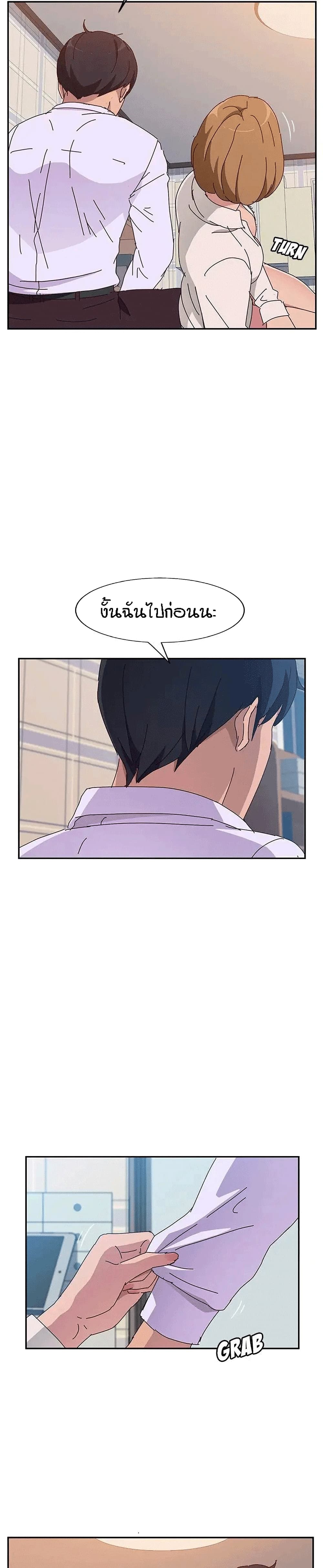 Twice The Love page 6
