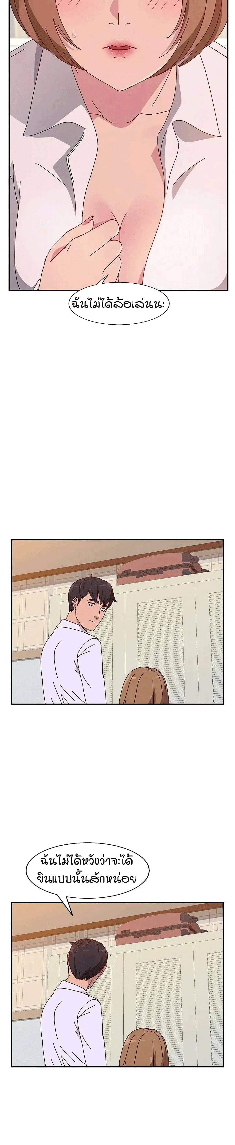Twice The Love page 9