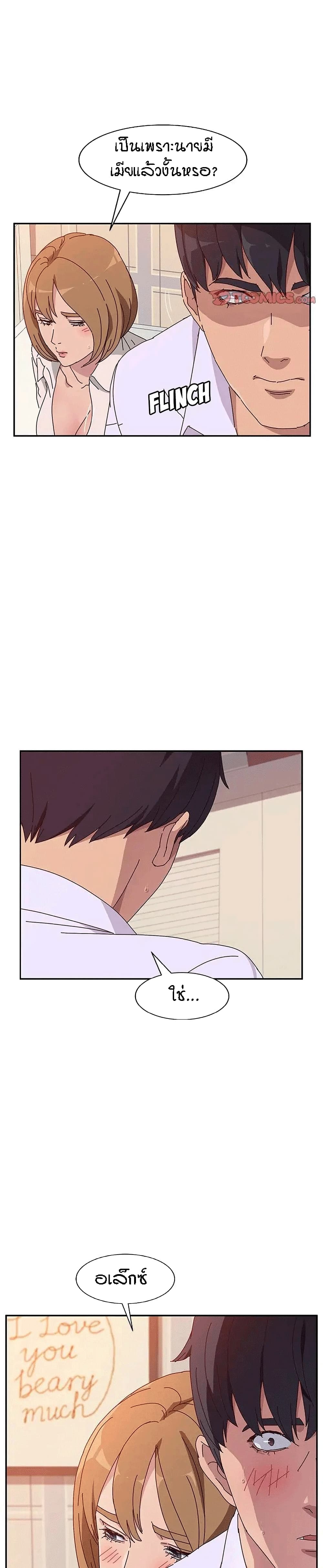 Twice The Love page 10