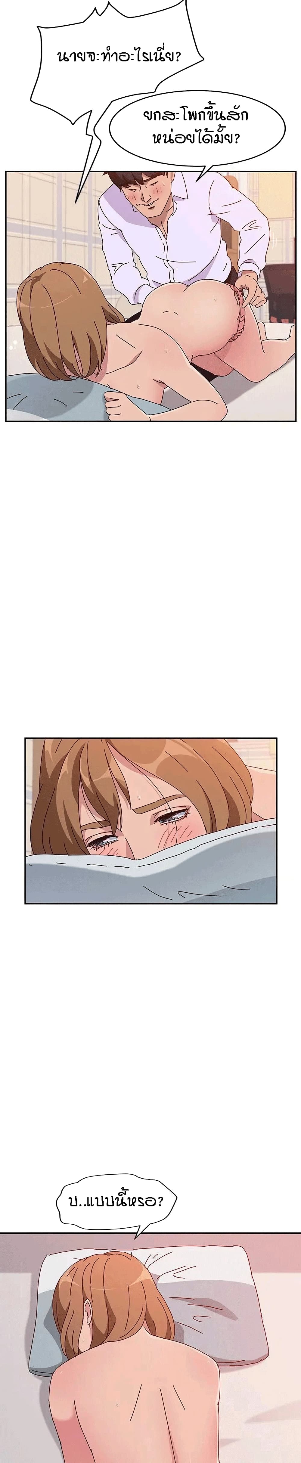 Twice The Love page 3