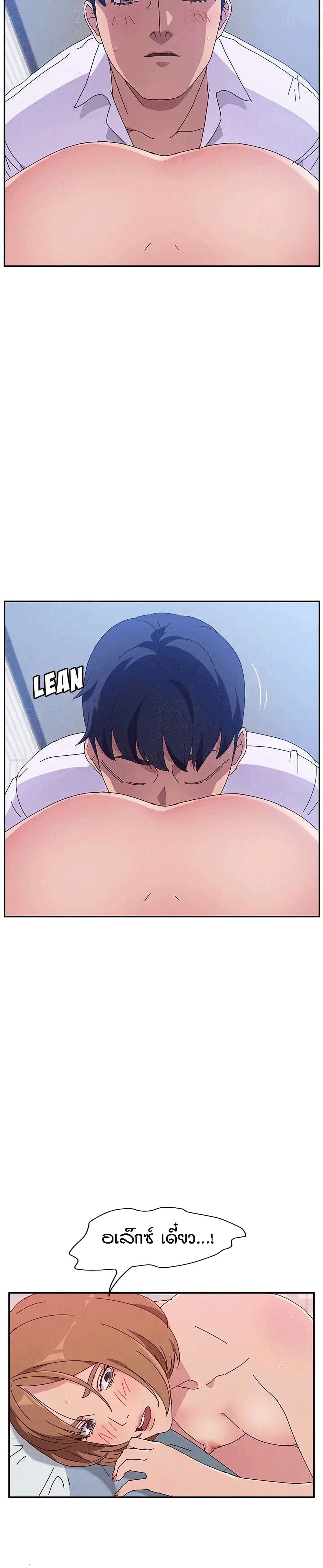 Twice The Love page 5