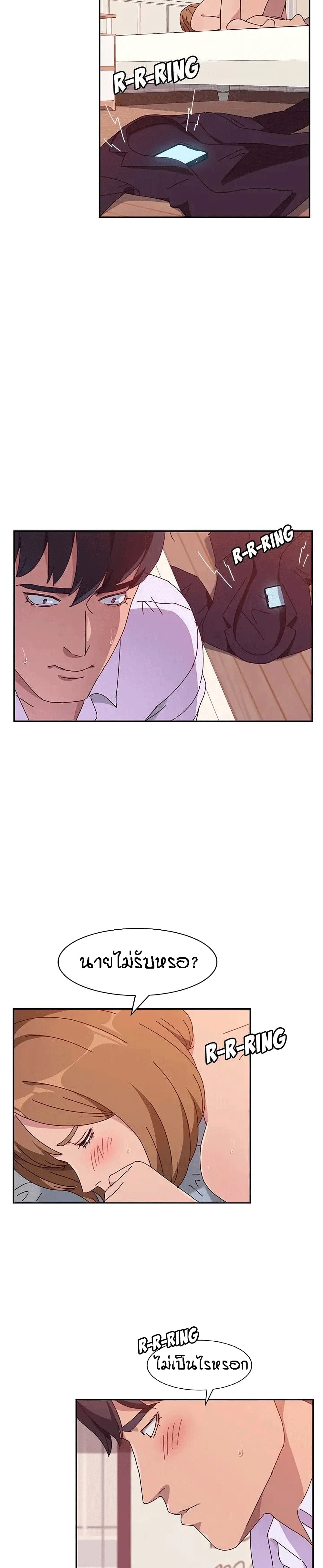Twice The Love page 10