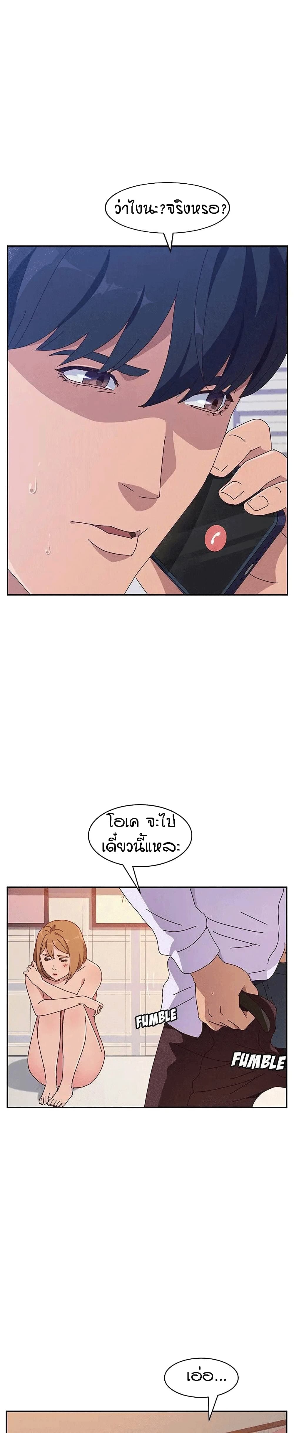 Twice The Love page 4