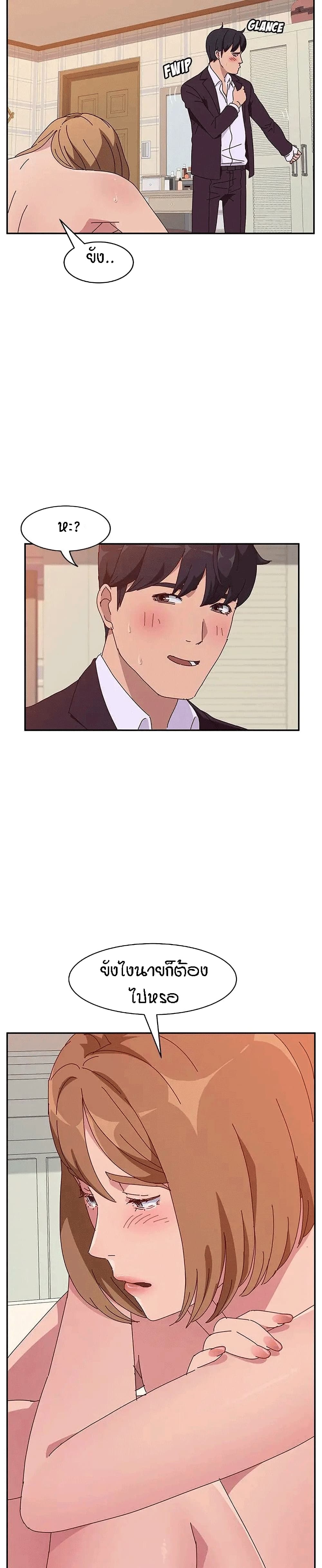 Twice The Love page 5