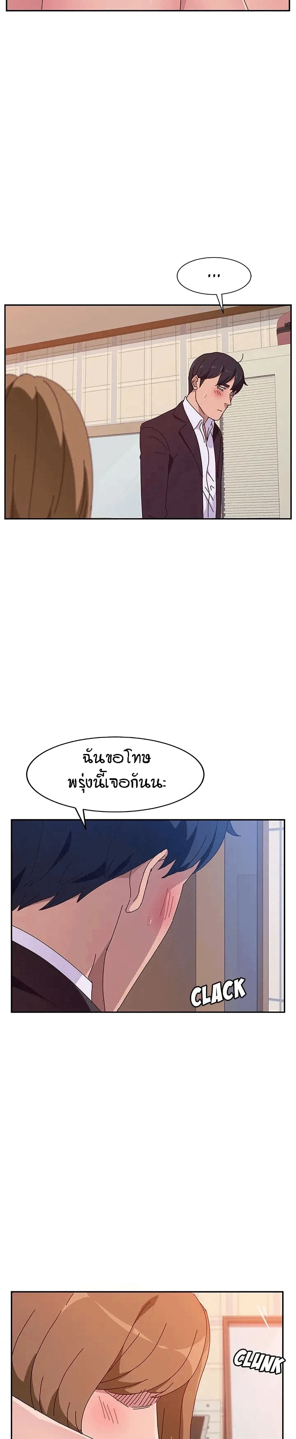 Twice The Love page 6