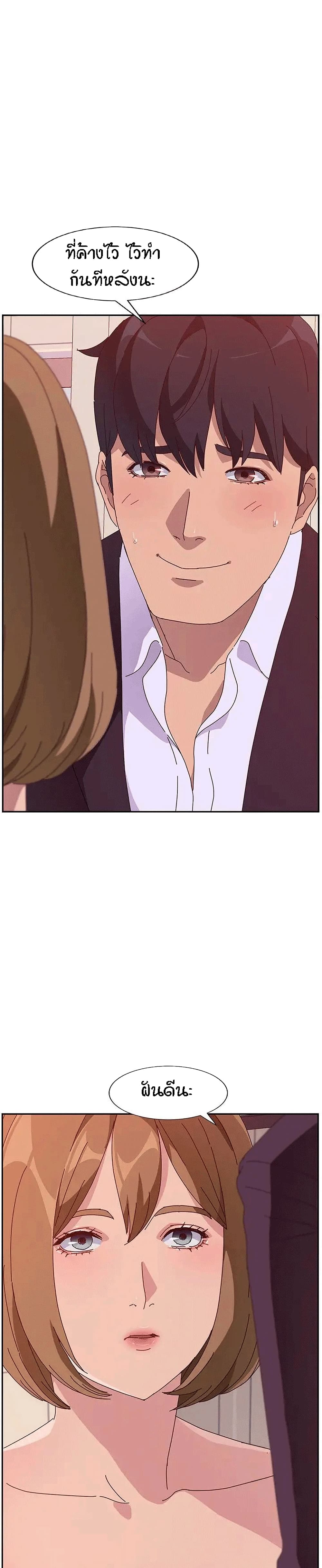 Twice The Love page 10
