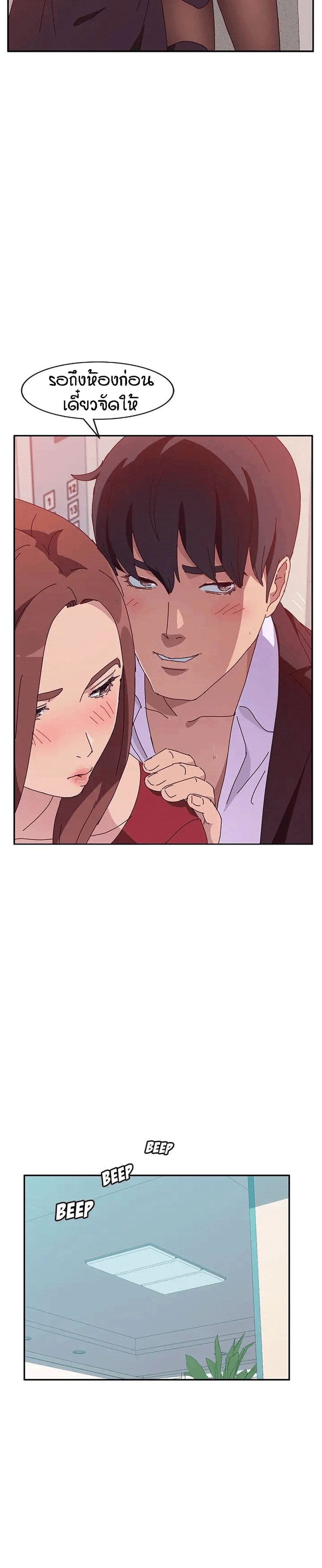 Twice The Love page 3