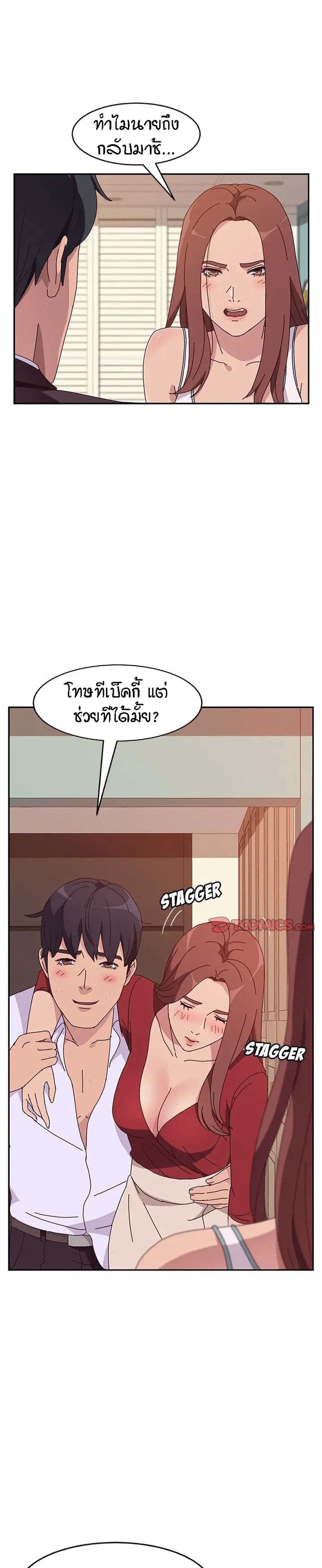 Twice The Love page 4