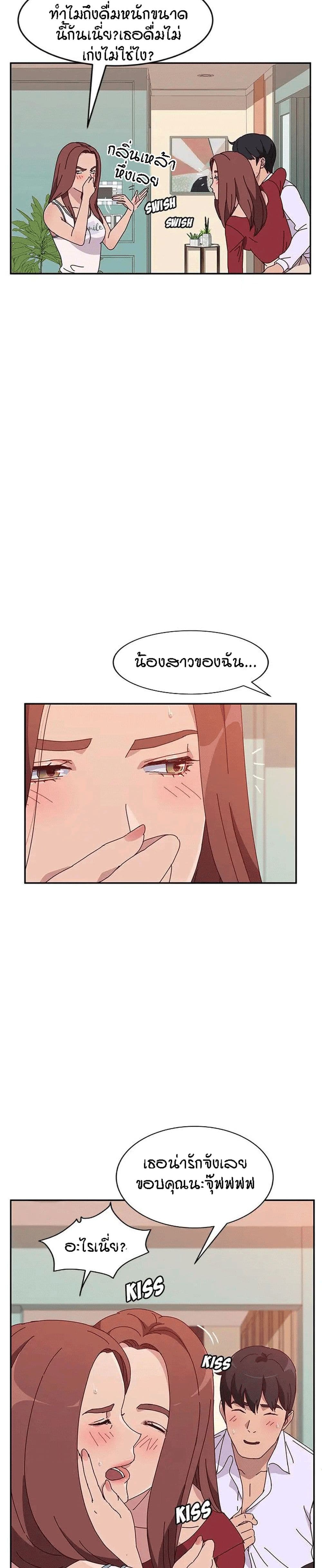 Twice The Love page 5