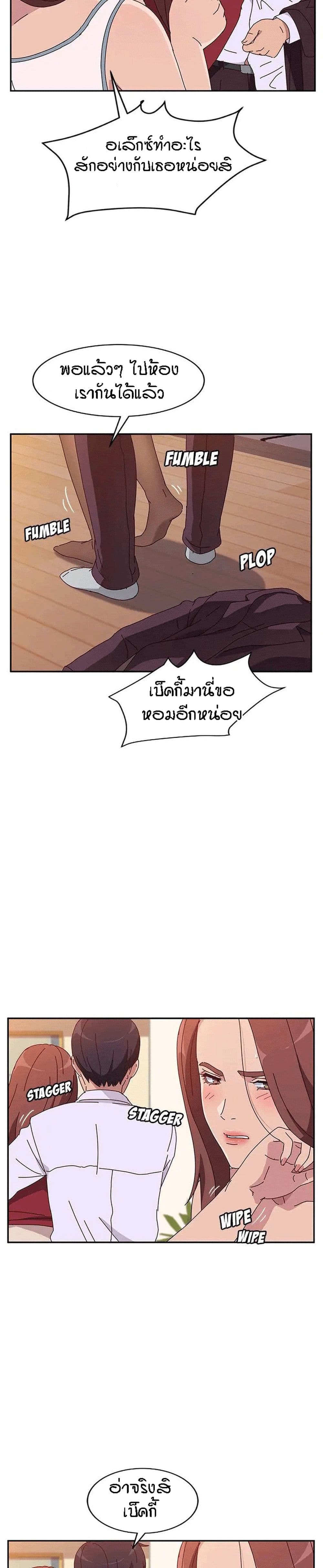 Twice The Love page 6