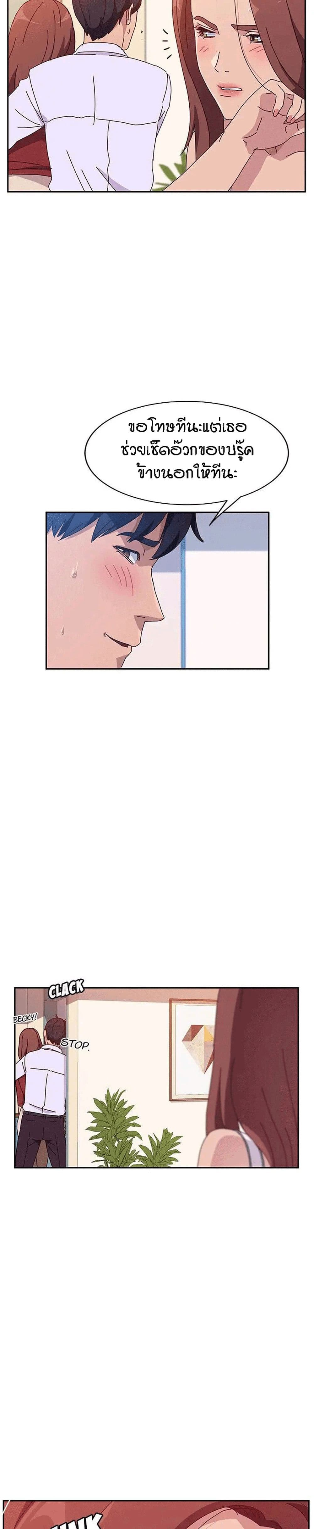 Twice The Love page 7
