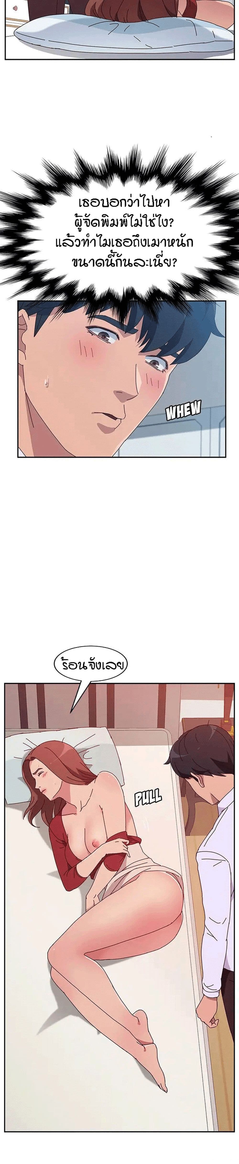 Twice The Love page 9