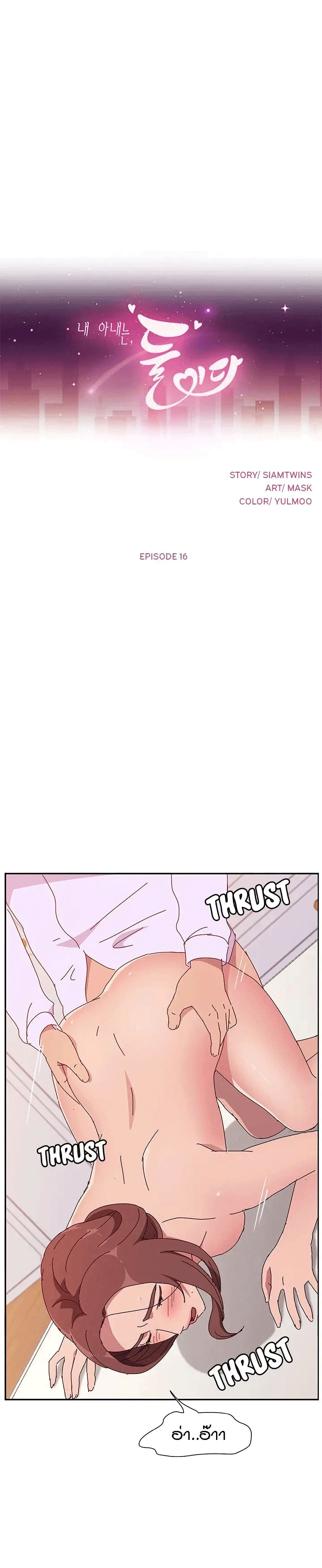 Twice The Love page 1
