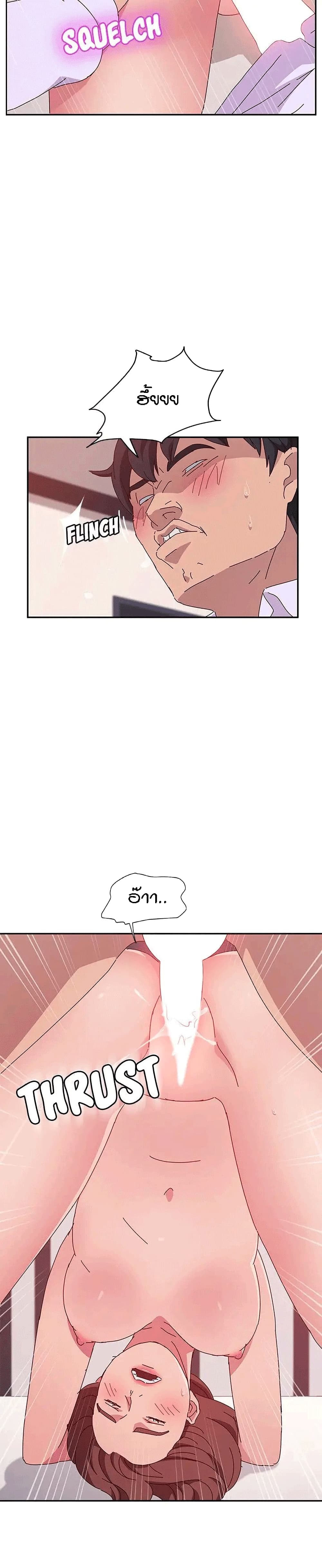 Twice The Love page 3