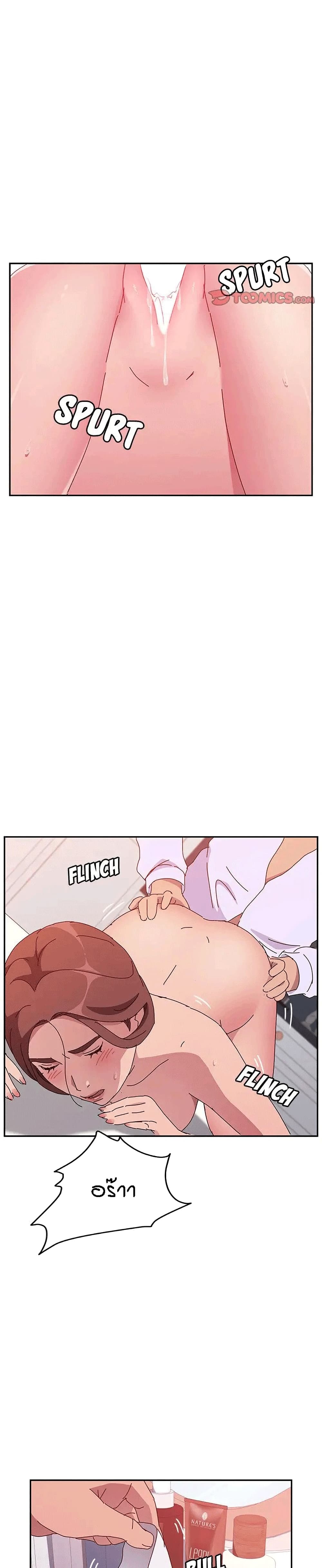 Twice The Love page 4