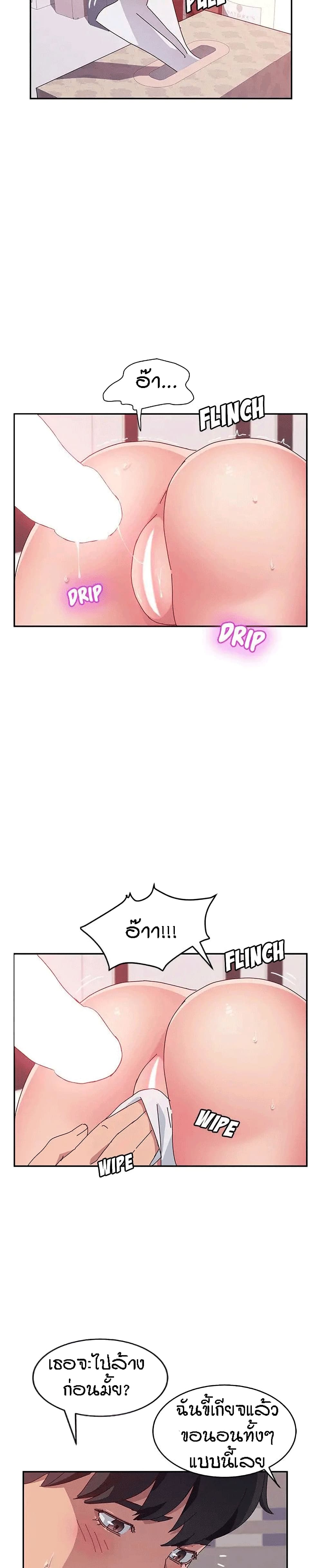 Twice The Love page 5