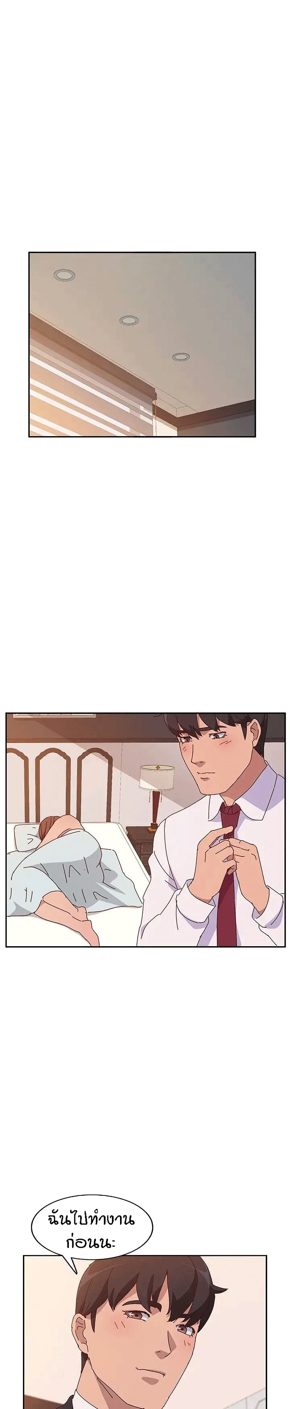 Twice The Love page 7