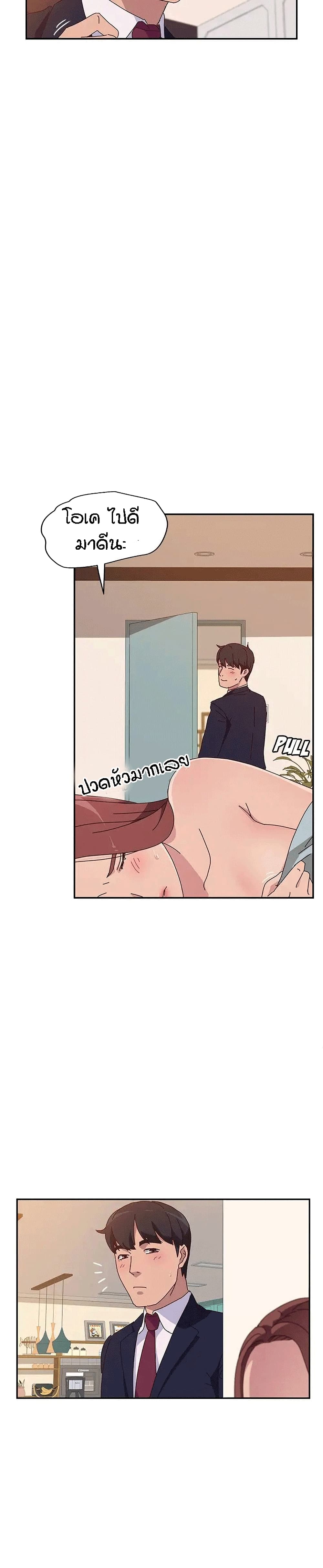 Twice The Love page 8