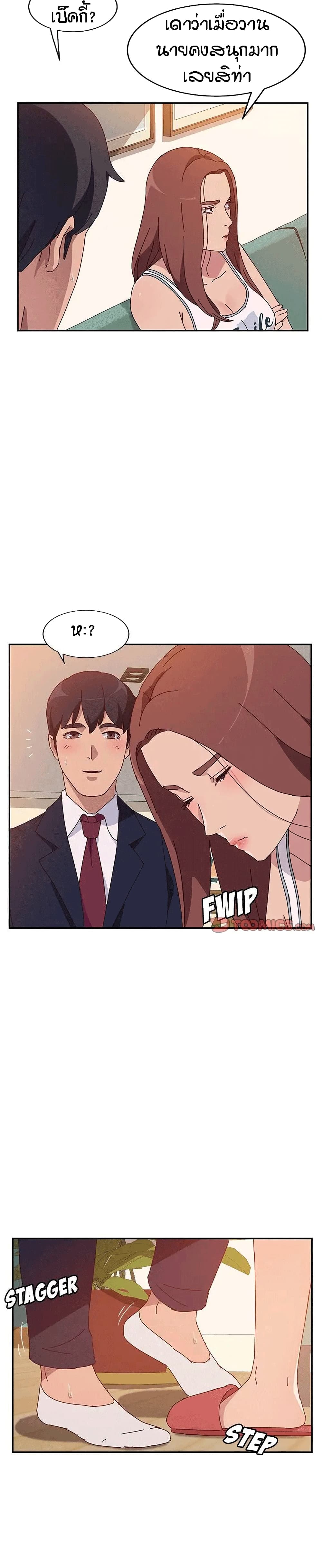 Twice The Love page 10