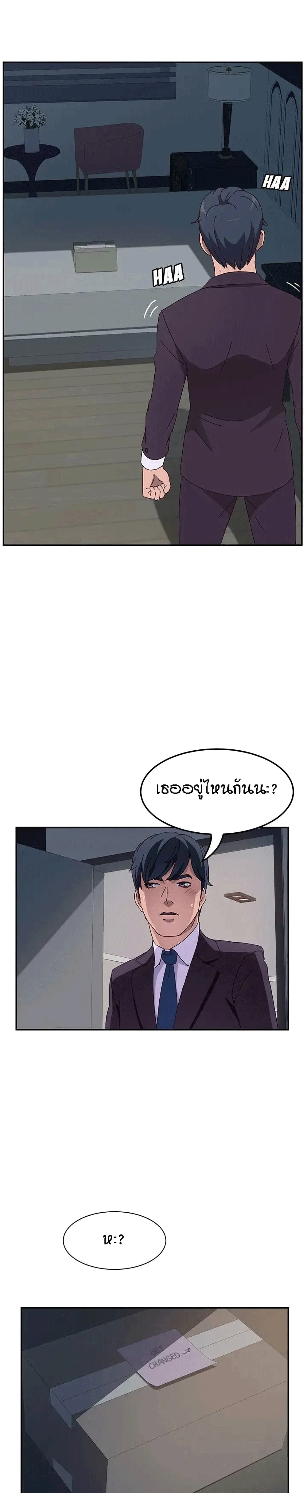Twice The Love page 2