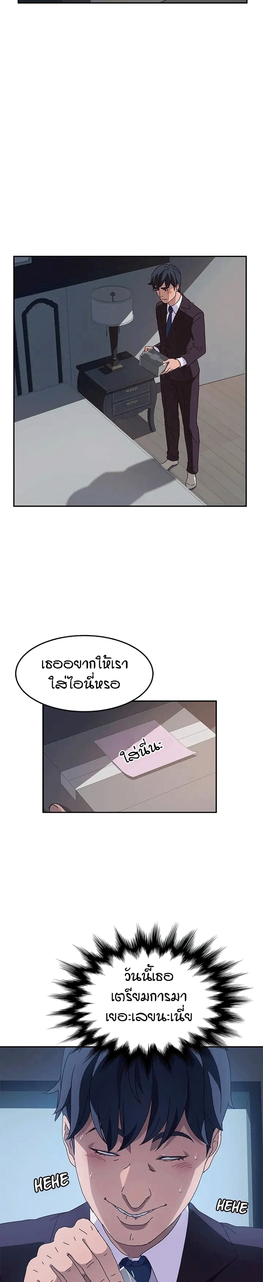 Twice The Love page 3