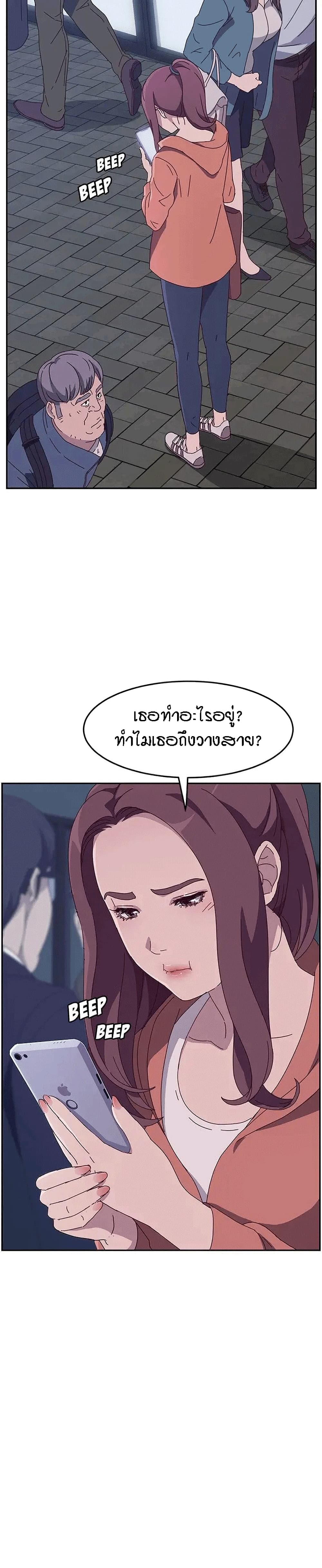 Twice The Love page 6