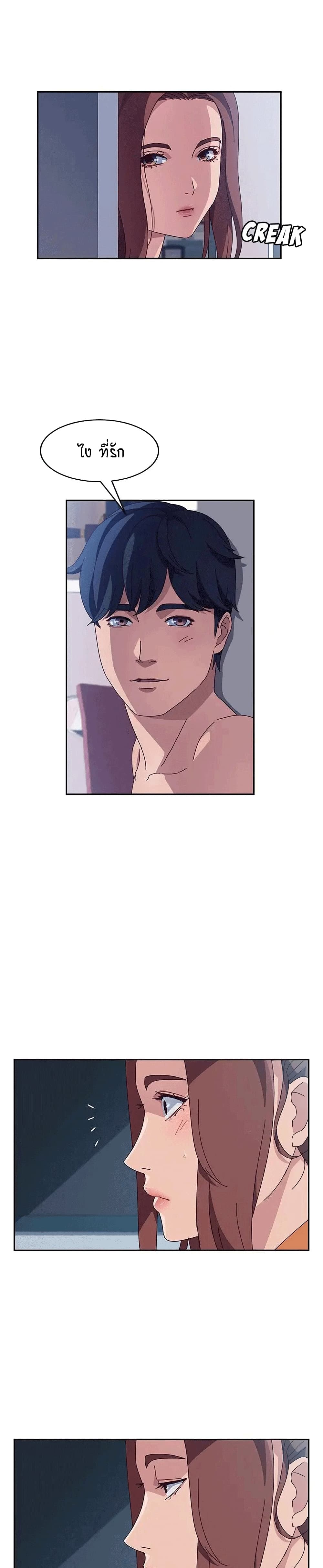 Twice The Love page 3