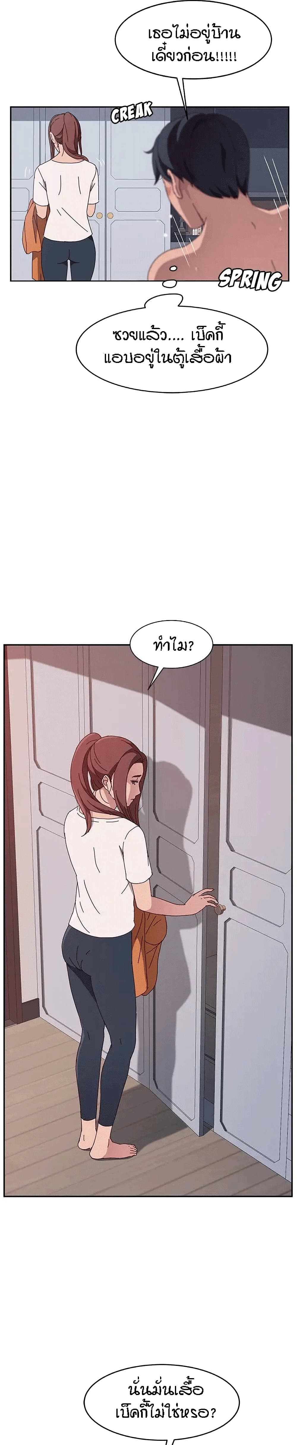 Twice The Love page 5