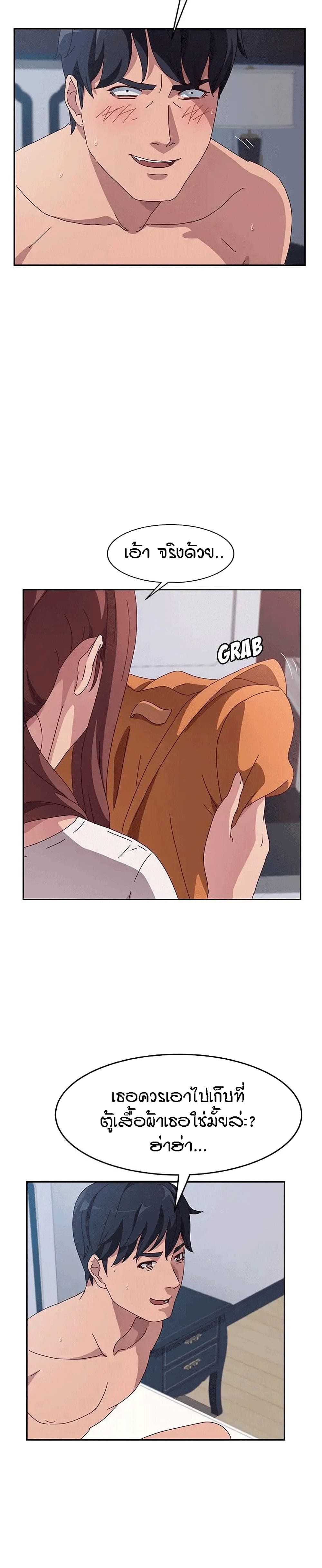Twice The Love page 6