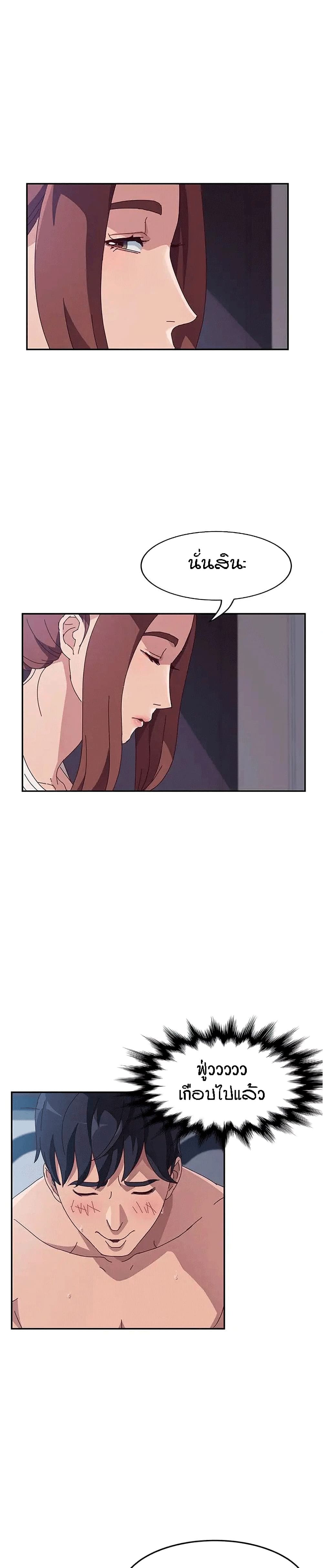 Twice The Love page 7