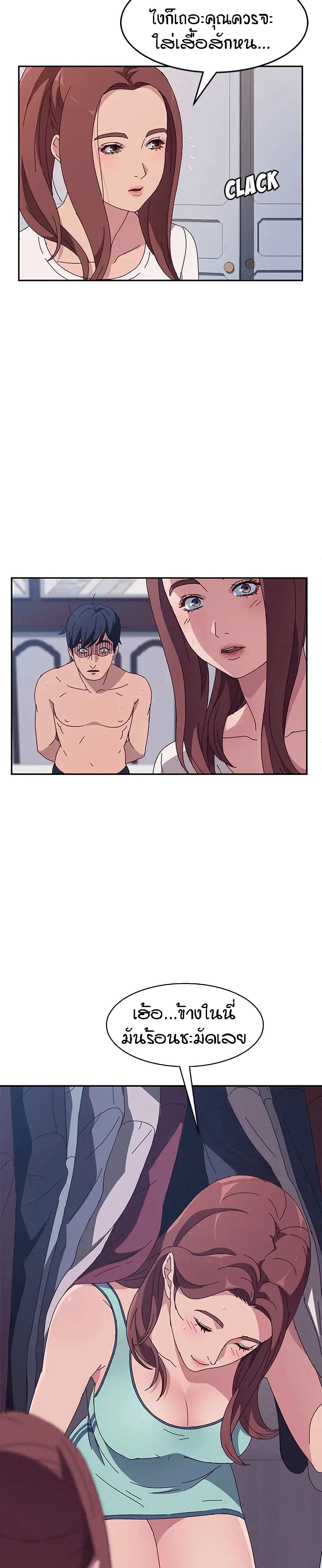 Twice The Love page 8