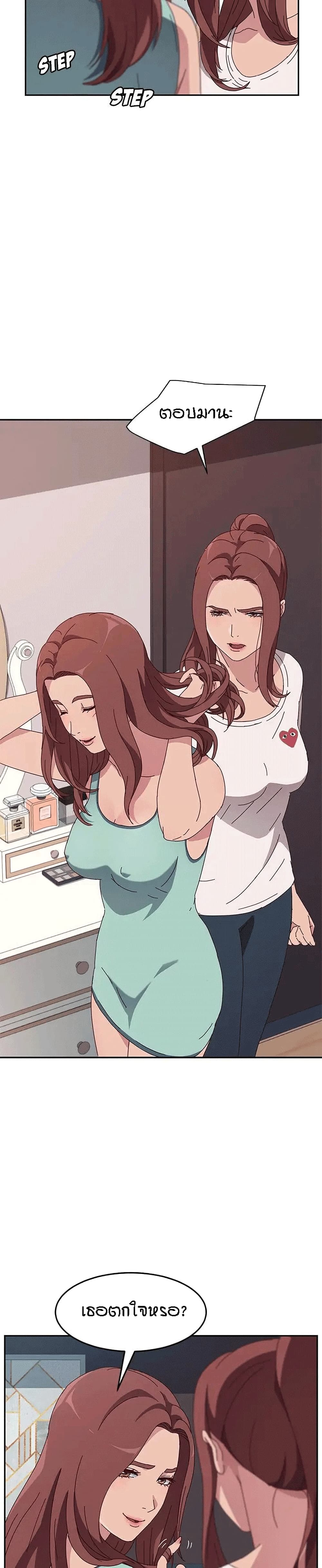 Twice The Love page 10