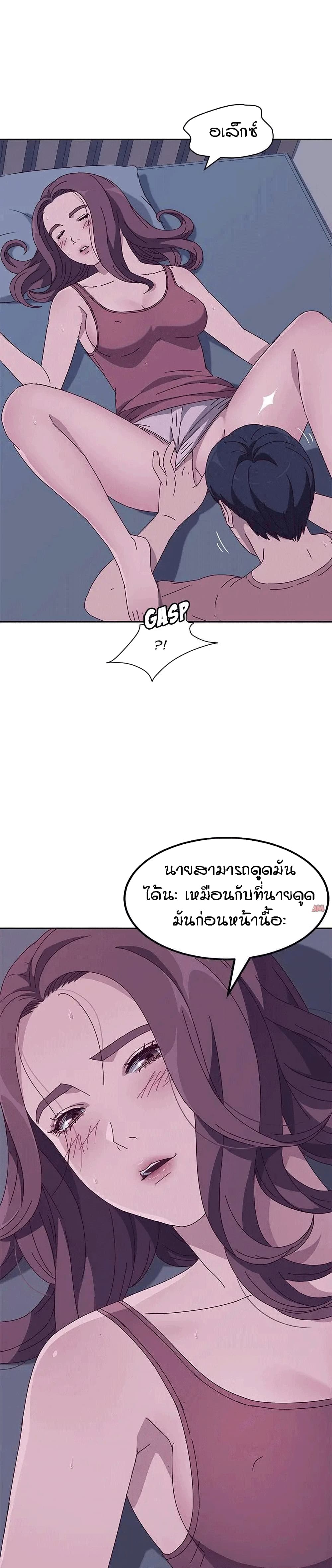 Twice The Love page 1