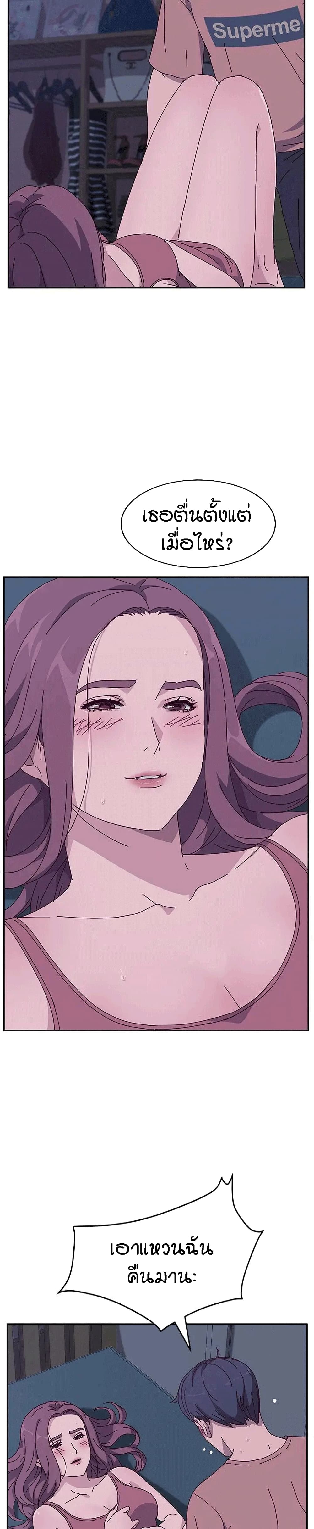 Twice The Love page 3
