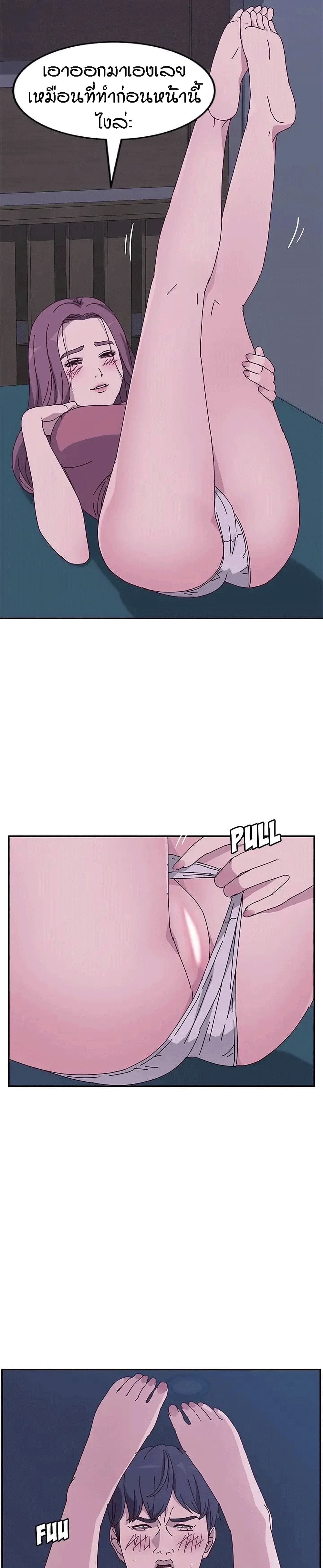 Twice The Love page 6