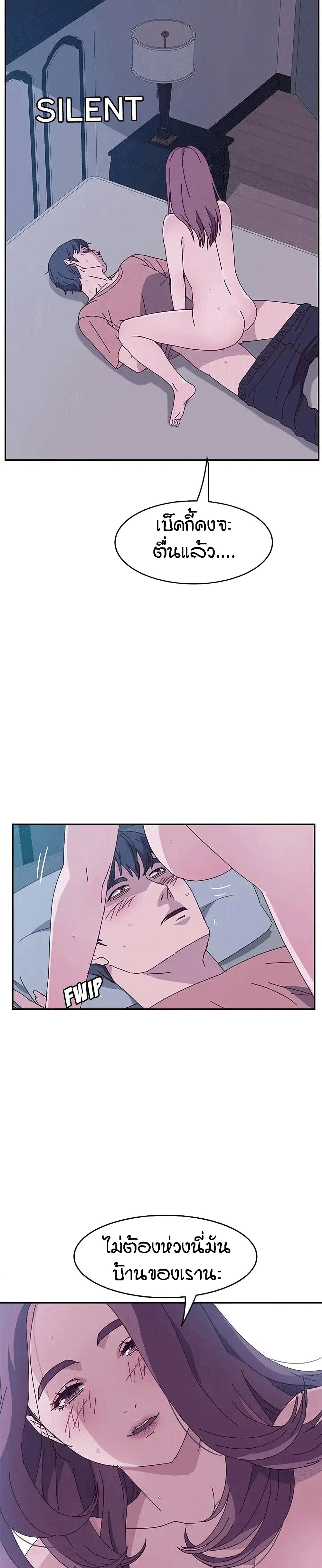 Twice The Love page 3